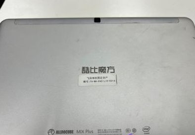 酷比魔方MIX Plus 10.6寸win10平板电脑