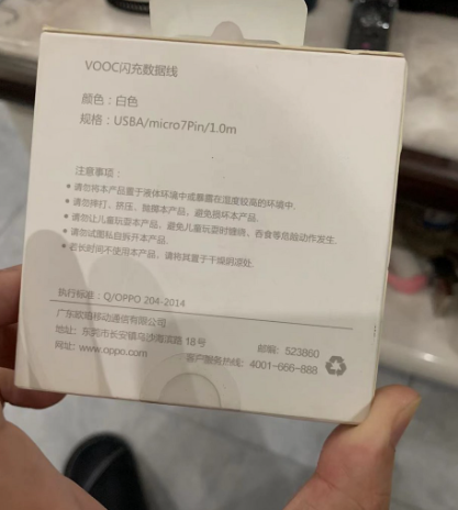 OPPO原厂闪充数据线 安卓口 新的 有10套
